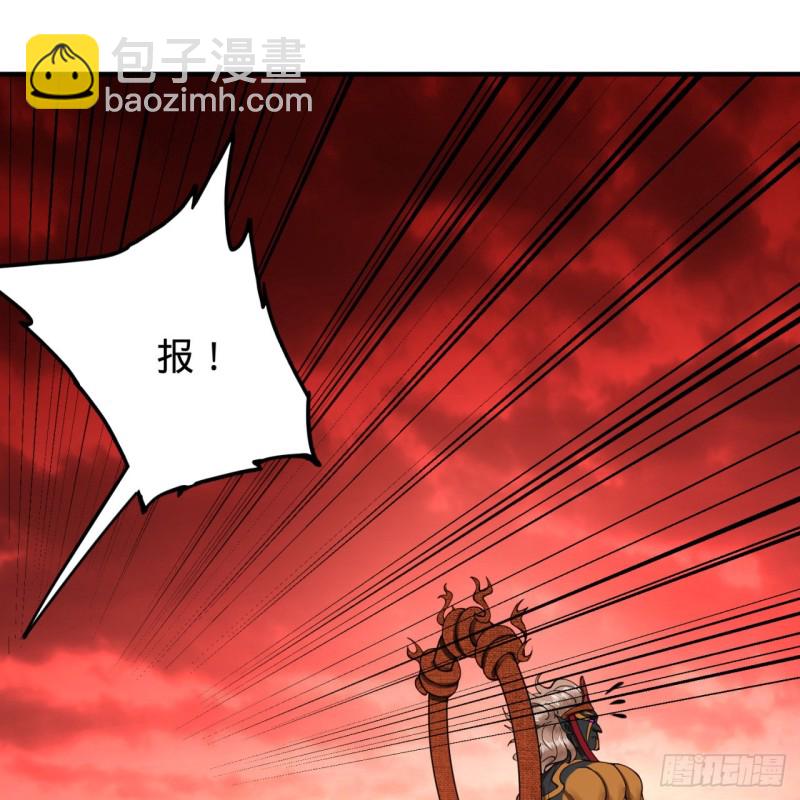 煉氣練了三千年 - 196回 摩珂阿修羅王(1/2) - 8