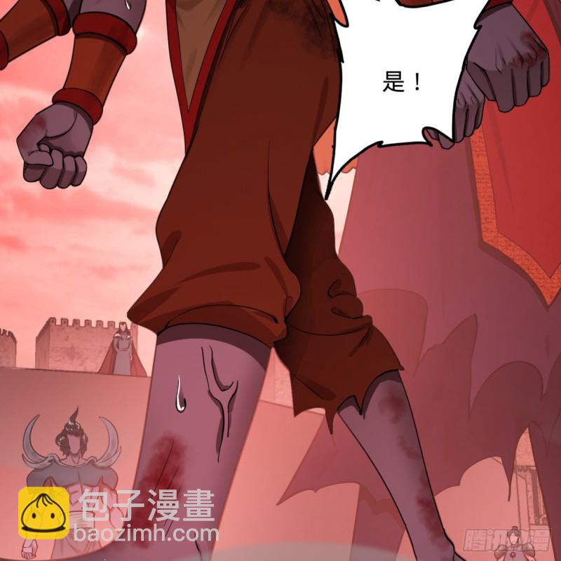 煉氣練了三千年 - 196回 摩珂阿修羅王(2/2) - 8