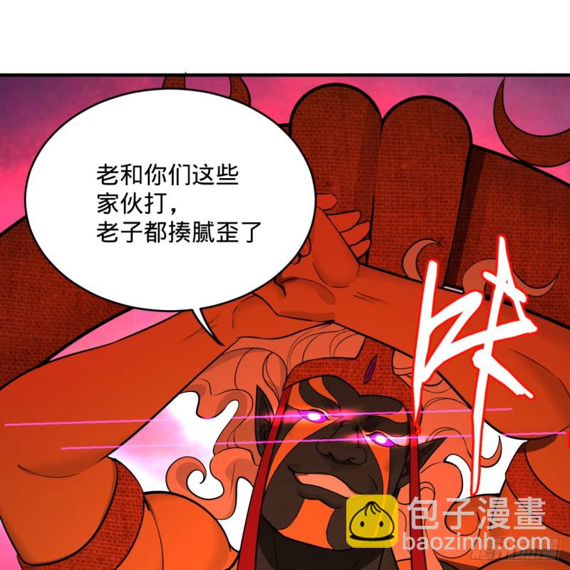 煉氣練了三千年 - 196回 摩珂阿修羅王(2/2) - 6