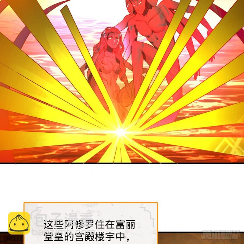 煉氣練了三千年 - 196回 摩珂阿修羅王(2/2) - 1