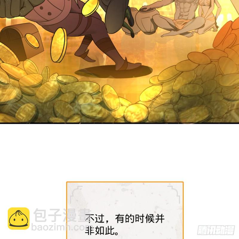 煉氣練了三千年 - 196回 摩珂阿修羅王(2/2) - 3