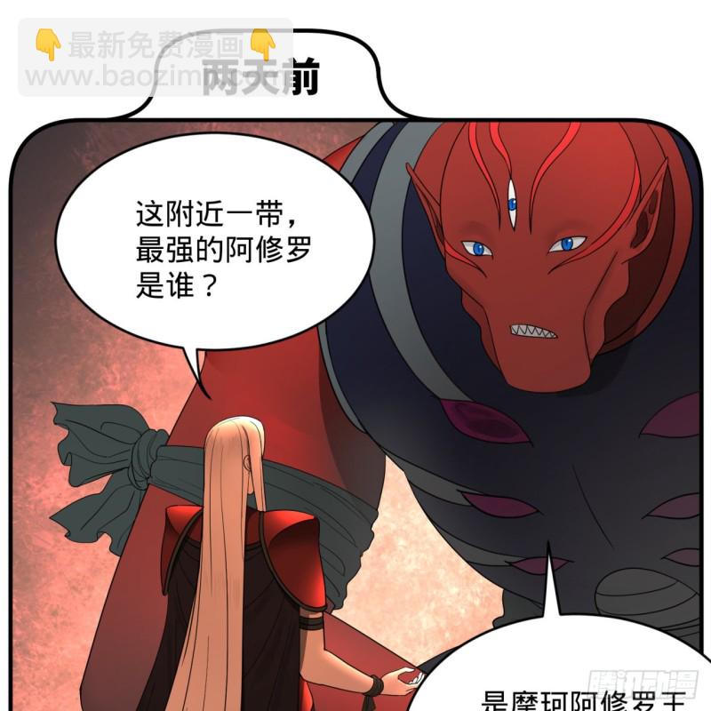 煉氣練了三千年 - 196回 摩珂阿修羅王(2/2) - 8