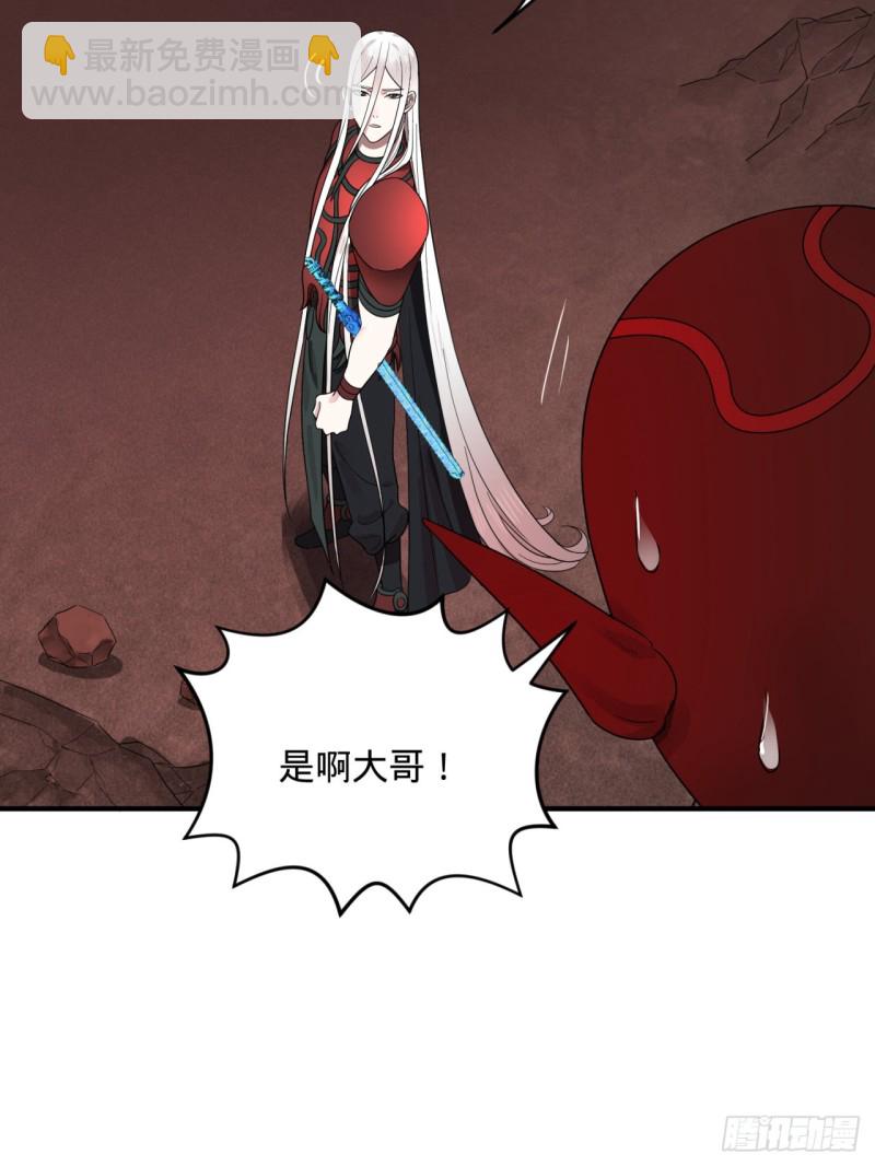 煉氣練了三千年 - 196回 摩珂阿修羅王(2/2) - 6