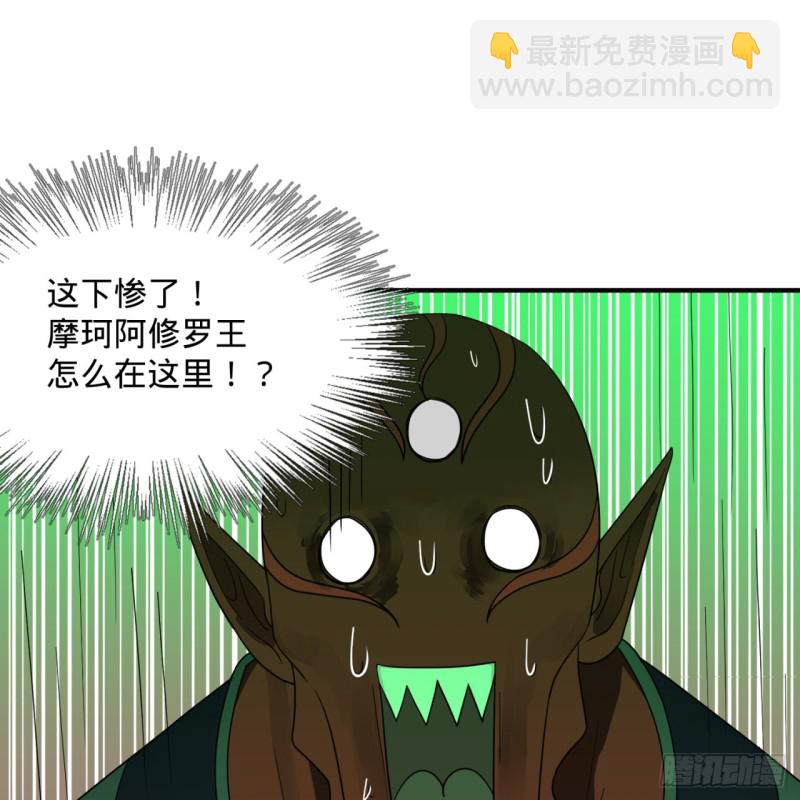 煉氣練了三千年 - 196回 摩珂阿修羅王(2/2) - 7