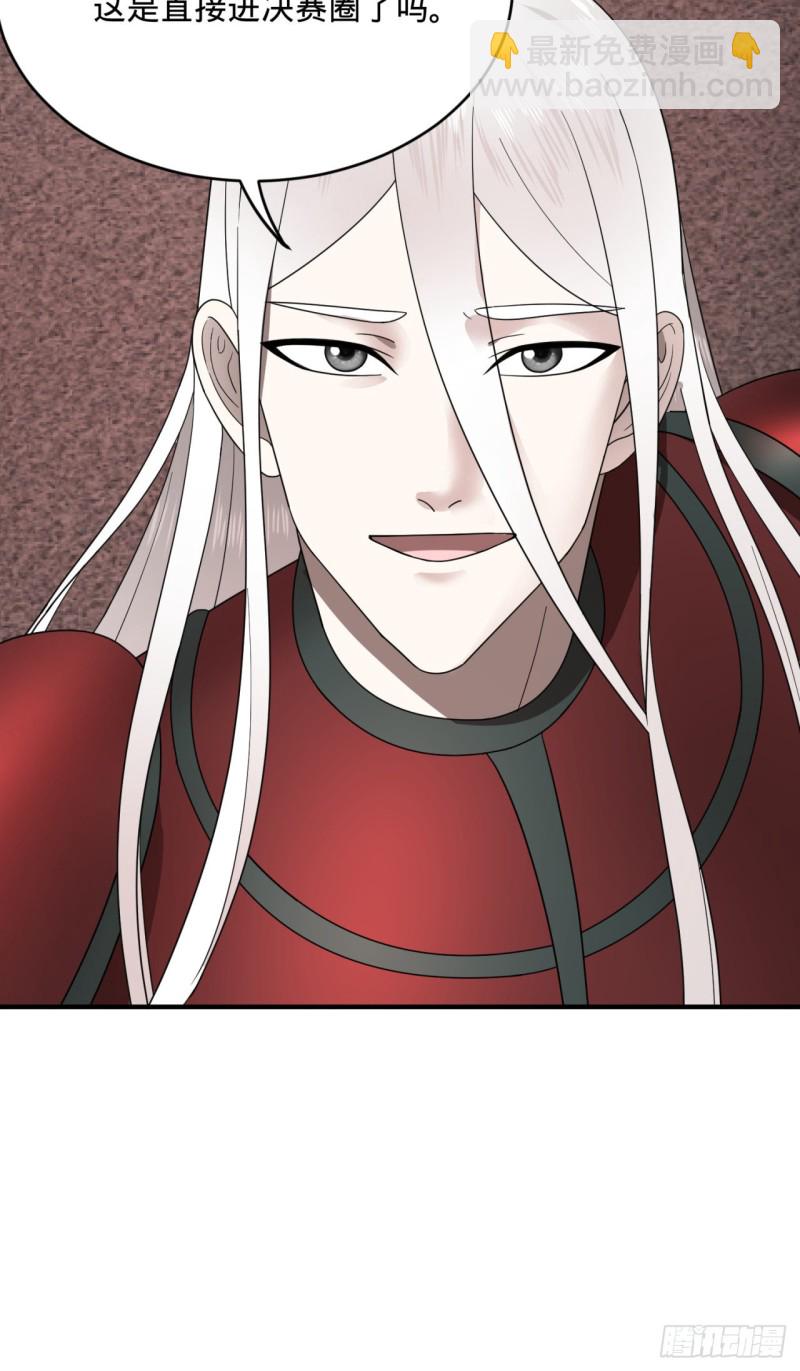 煉氣練了三千年 - 196回 摩珂阿修羅王(2/2) - 1