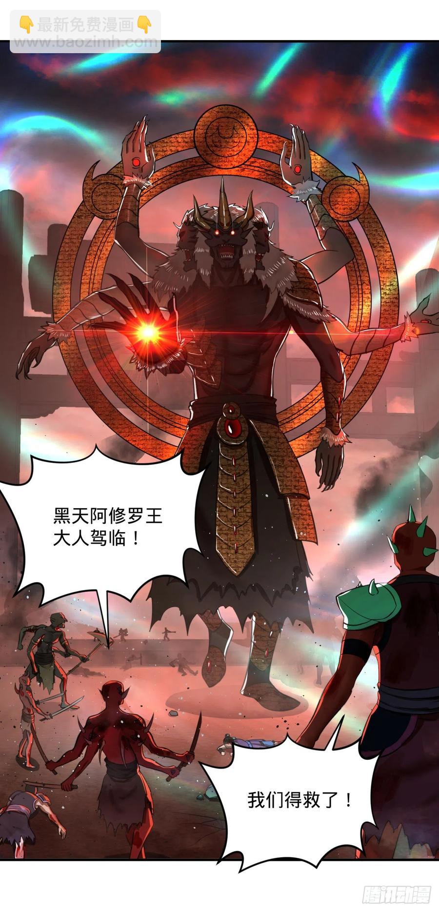 煉氣練了三千年 - 198回 仙人之下皆螻蟻(2/3) - 6