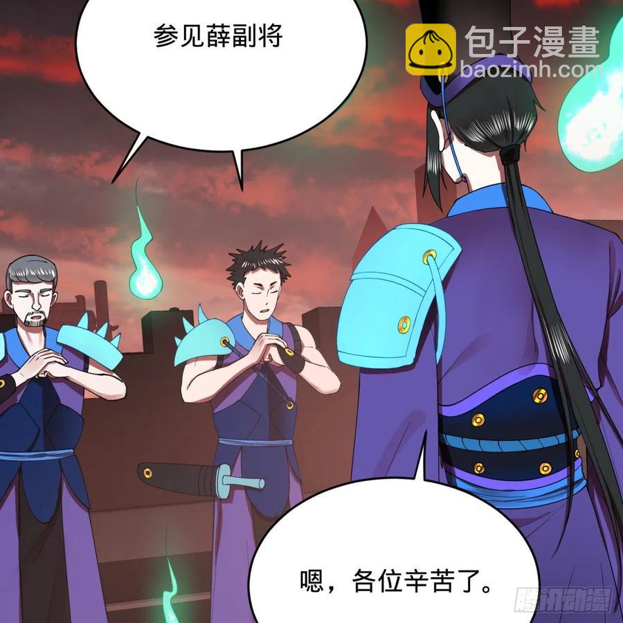 煉氣練了三千年 - 198回 仙人之下皆螻蟻(1/3) - 4