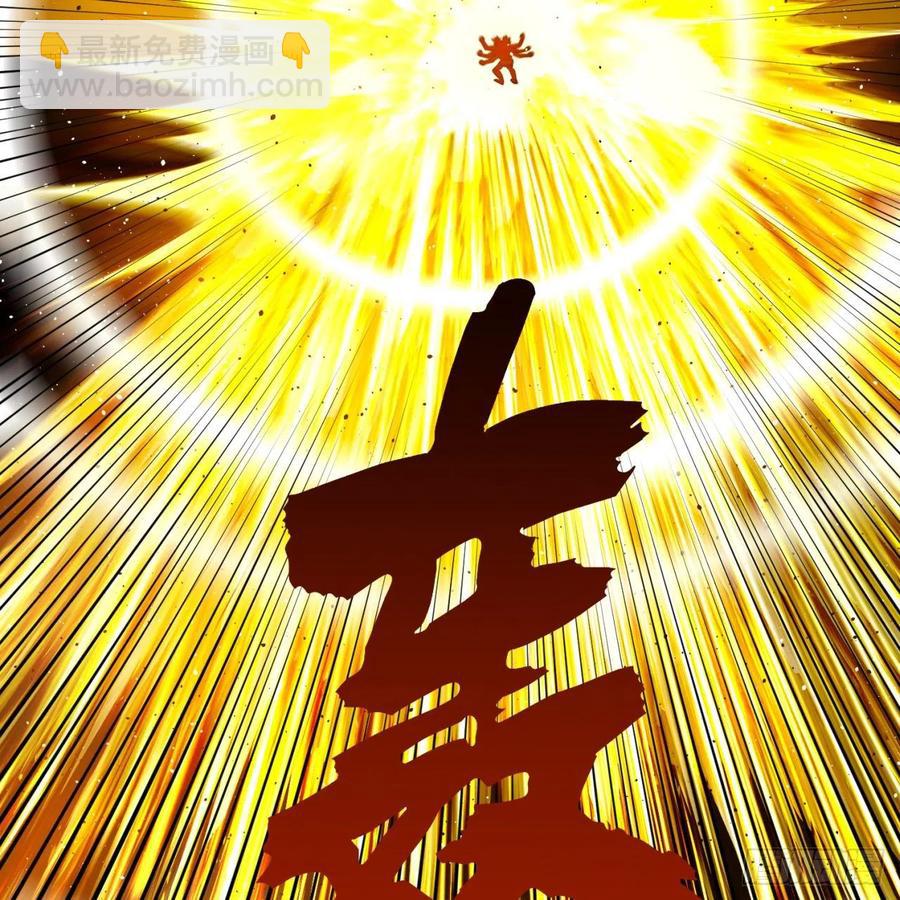 煉氣練了三千年 - 198回 仙人之下皆螻蟻(2/3) - 2