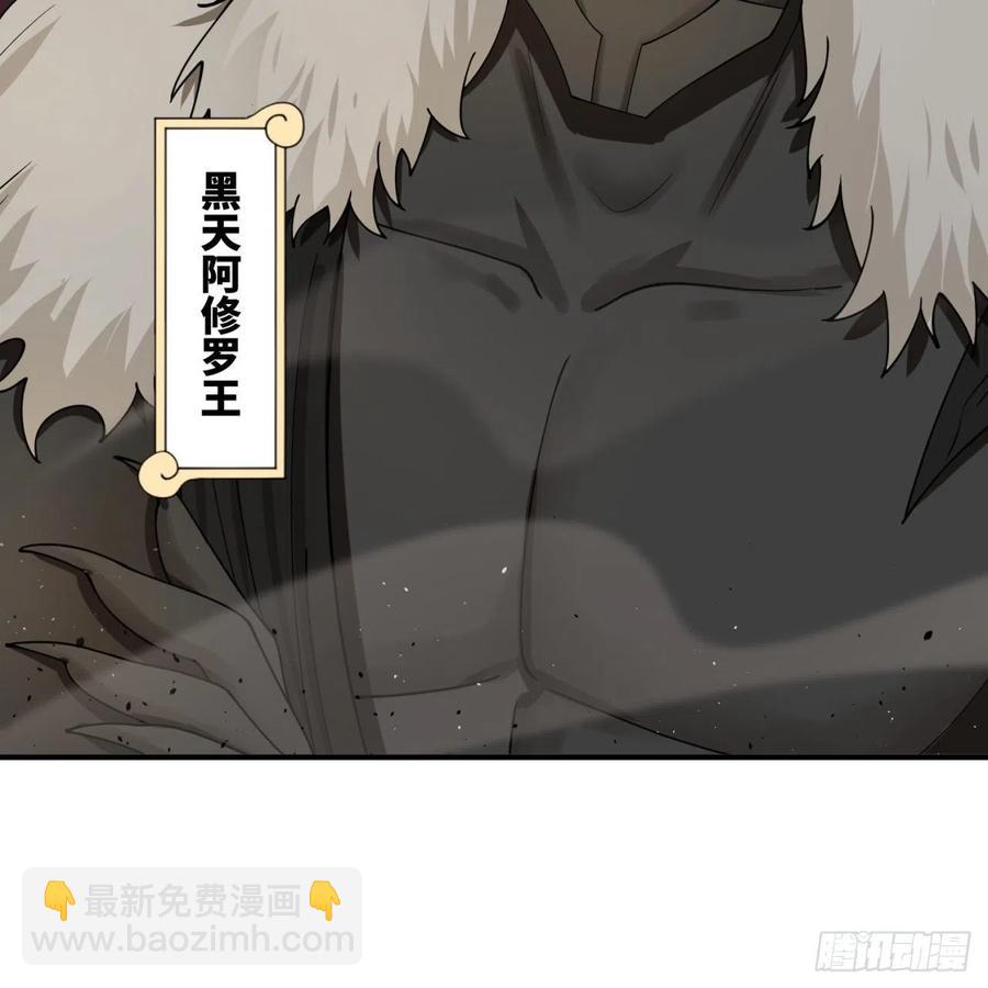 煉氣練了三千年 - 198回 仙人之下皆螻蟻(2/3) - 8