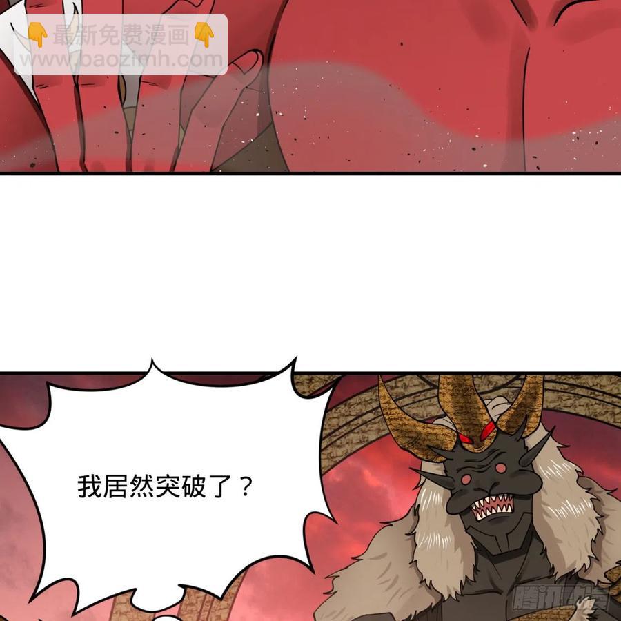 煉氣練了三千年 - 198回 仙人之下皆螻蟻(2/3) - 2