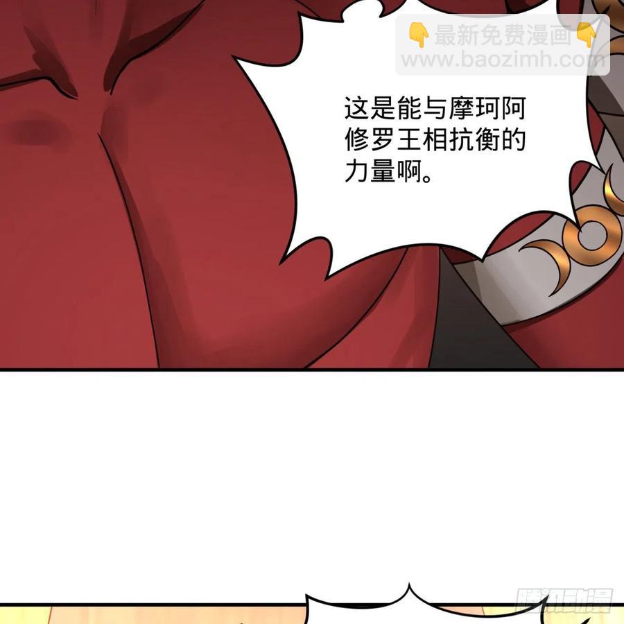 煉氣練了三千年 - 198回 仙人之下皆螻蟻(2/3) - 4