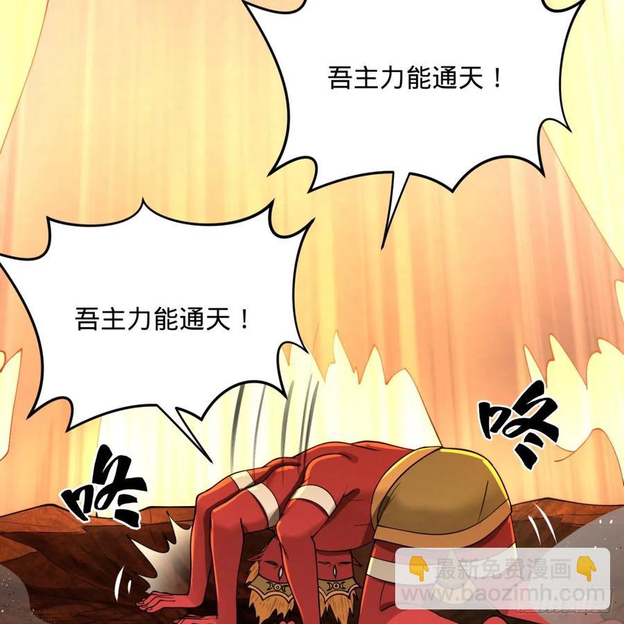 煉氣練了三千年 - 198回 仙人之下皆螻蟻(2/3) - 5