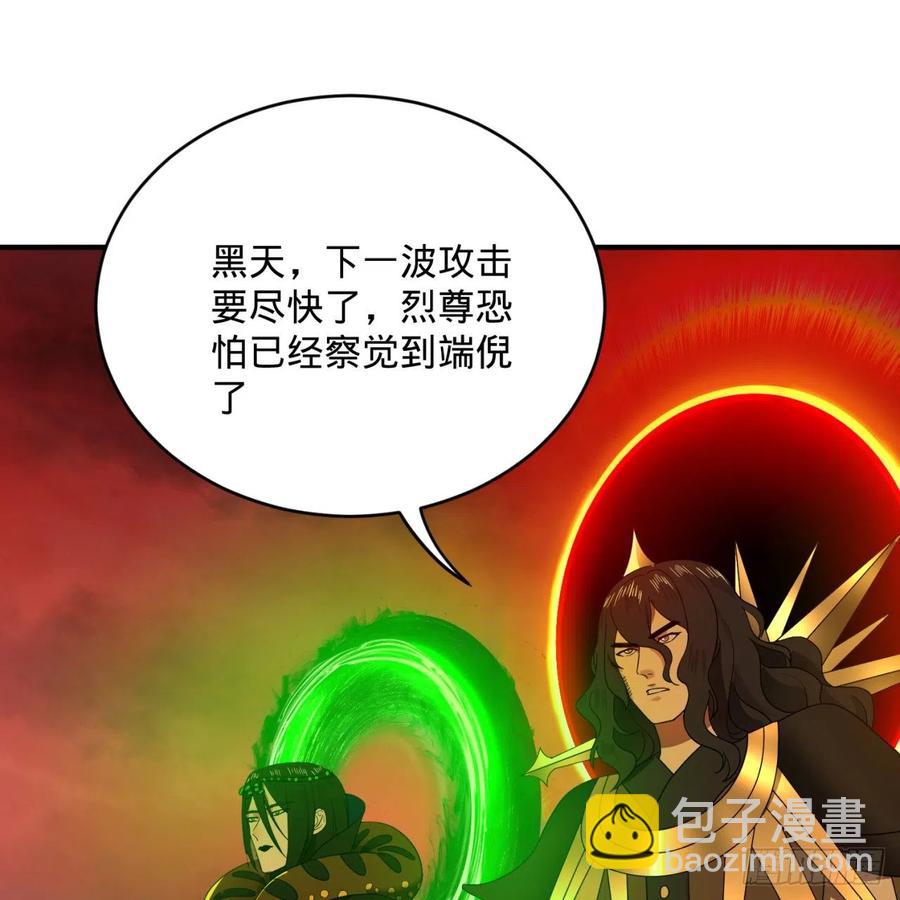 煉氣練了三千年 - 198回 仙人之下皆螻蟻(2/3) - 6