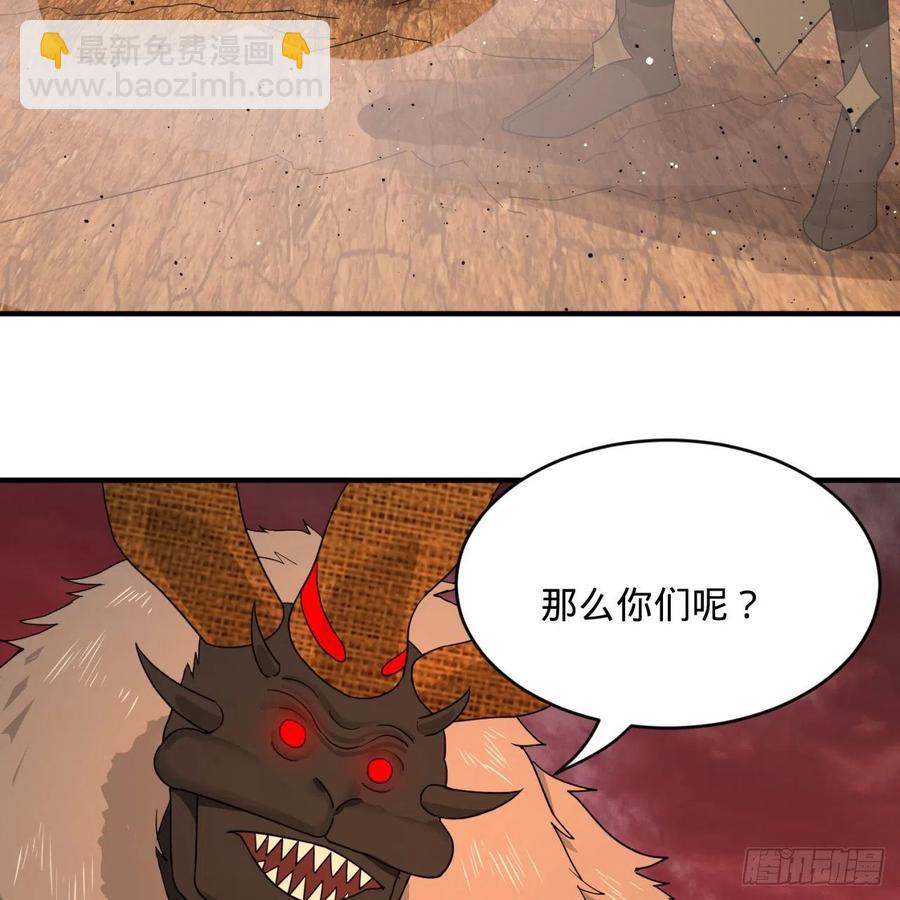 煉氣練了三千年 - 198回 仙人之下皆螻蟻(2/3) - 8