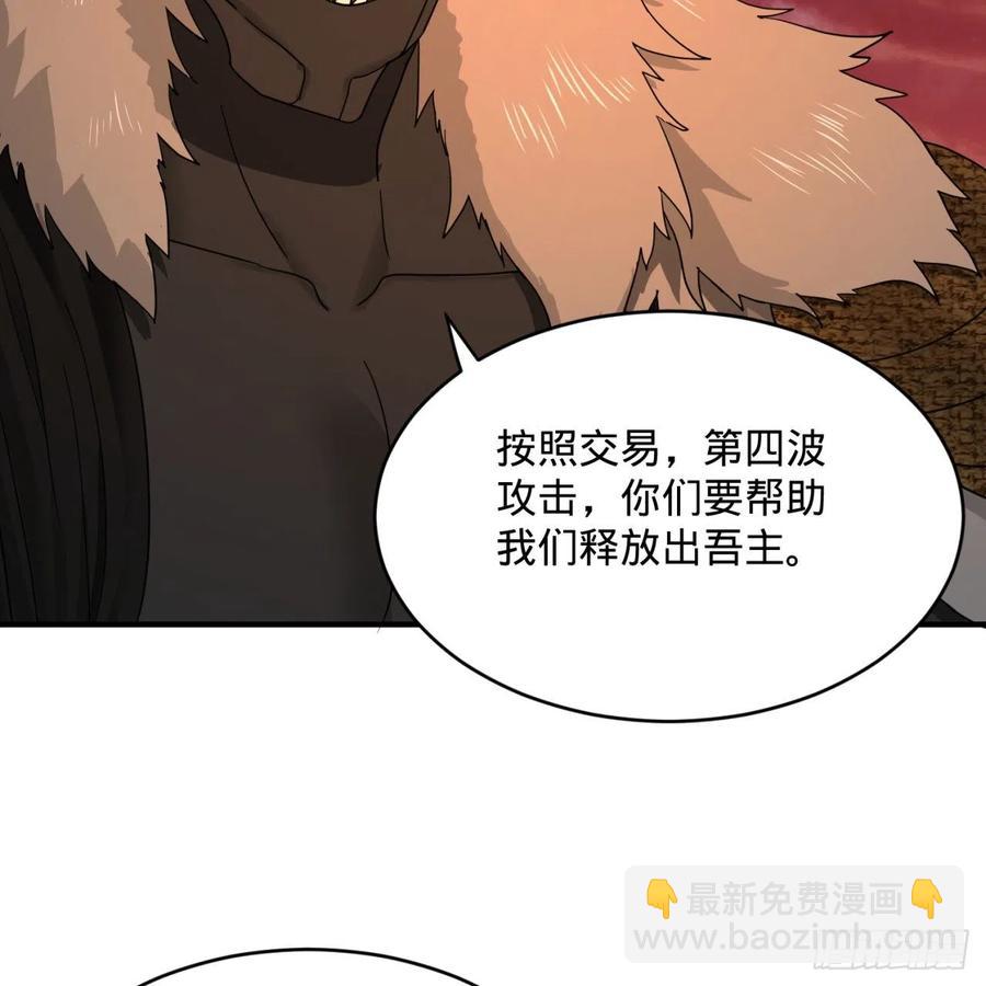 煉氣練了三千年 - 198回 仙人之下皆螻蟻(2/3) - 1