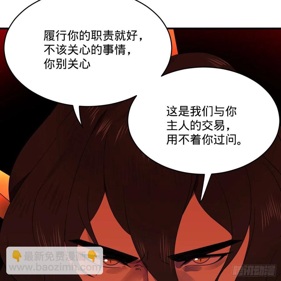 煉氣練了三千年 - 198回 仙人之下皆螻蟻(2/3) - 2