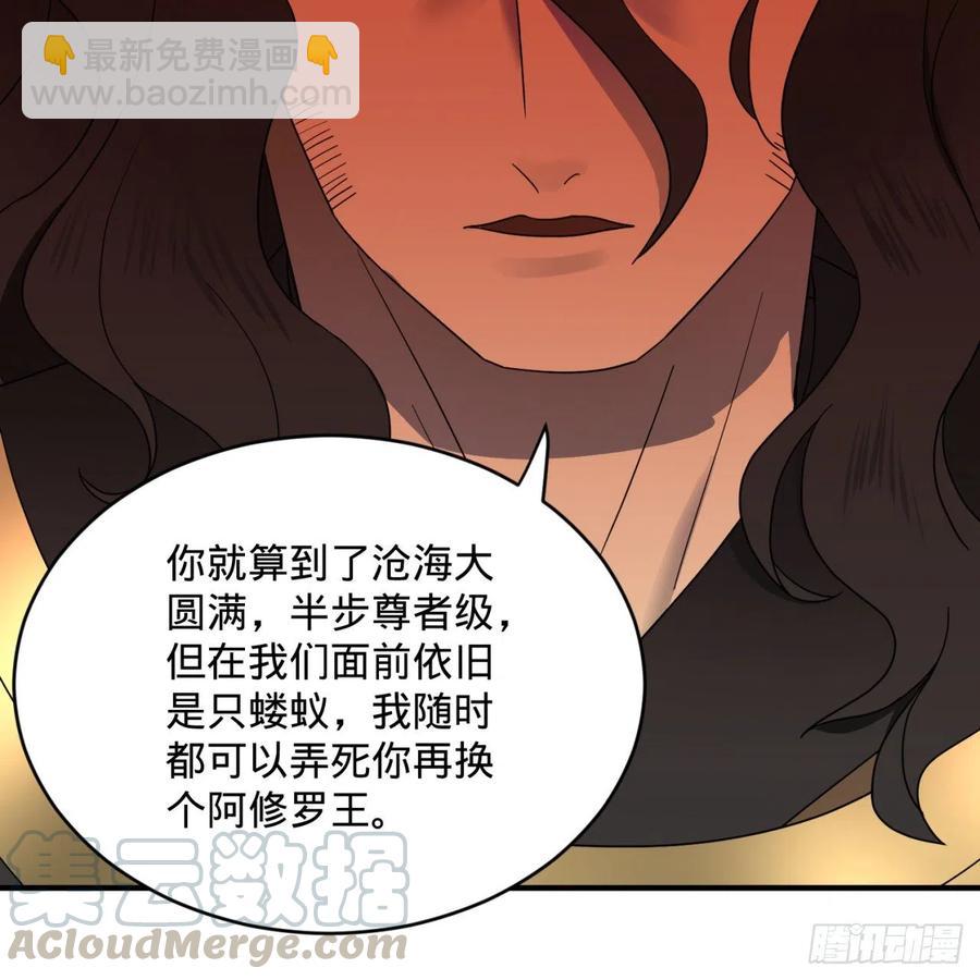 煉氣練了三千年 - 198回 仙人之下皆螻蟻(2/3) - 3