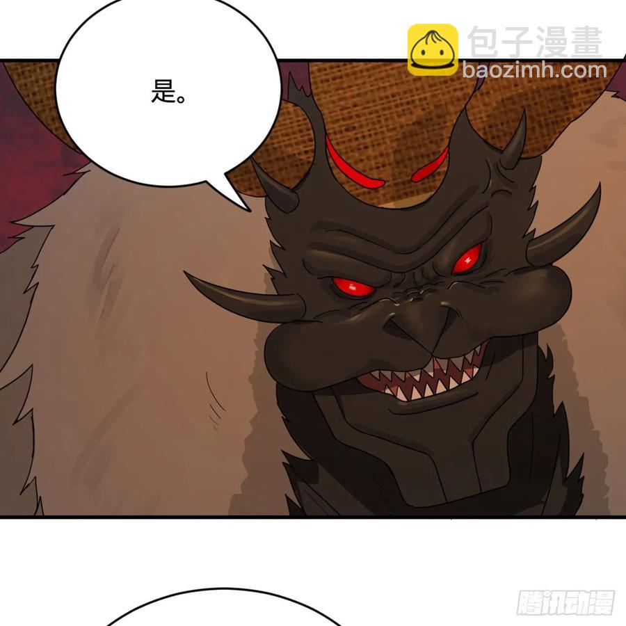 煉氣練了三千年 - 198回 仙人之下皆螻蟻(2/3) - 5