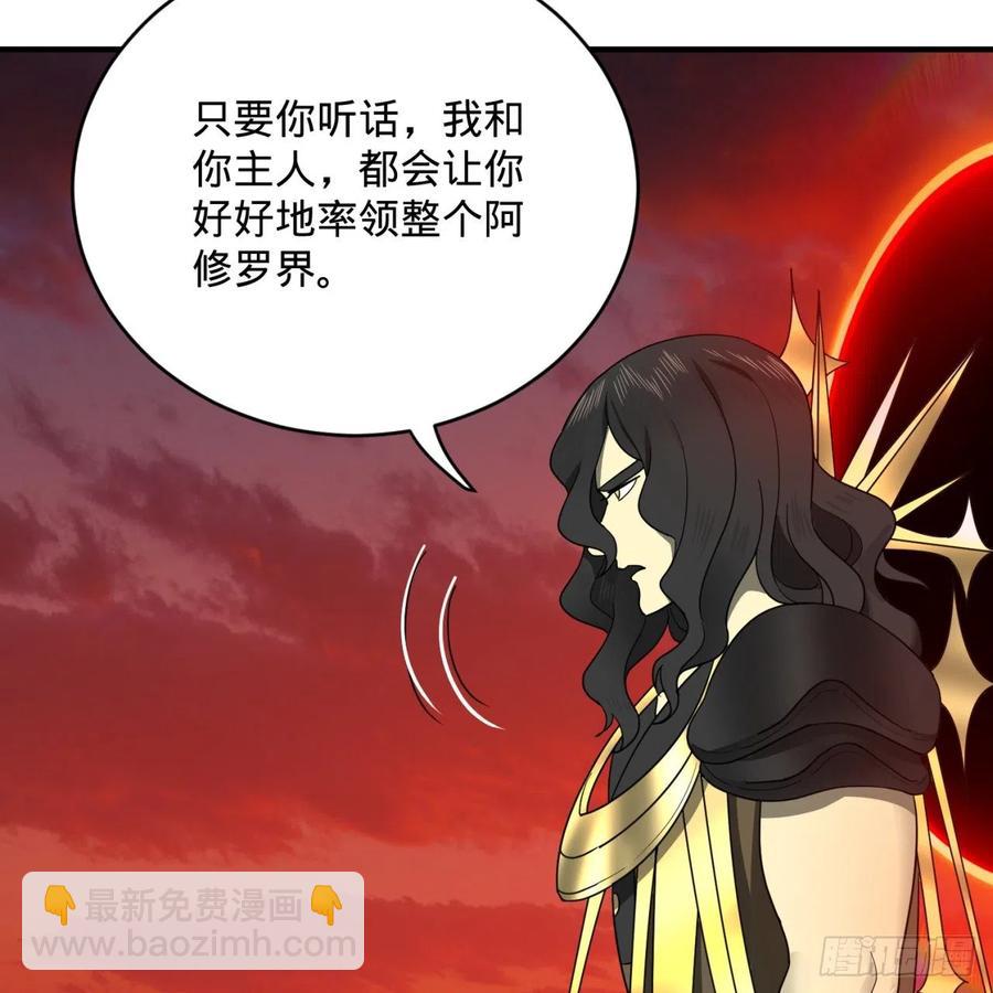 煉氣練了三千年 - 198回 仙人之下皆螻蟻(2/3) - 6