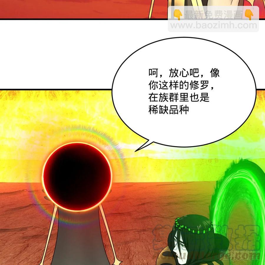 煉氣練了三千年 - 198回 仙人之下皆螻蟻(2/3) - 7