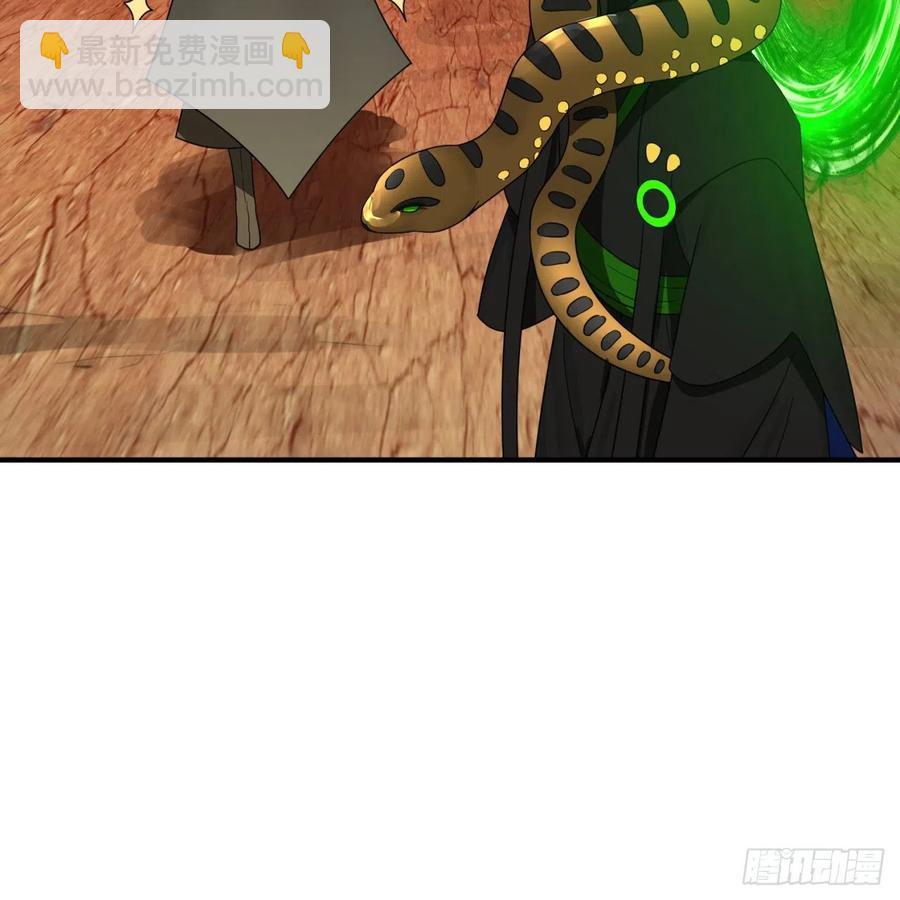 煉氣練了三千年 - 198回 仙人之下皆螻蟻(2/3) - 8