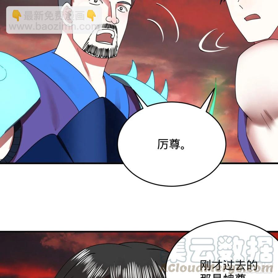 煉氣練了三千年 - 198回 仙人之下皆螻蟻(1/3) - 1