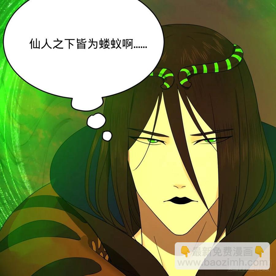 煉氣練了三千年 - 198回 仙人之下皆螻蟻(2/3) - 4