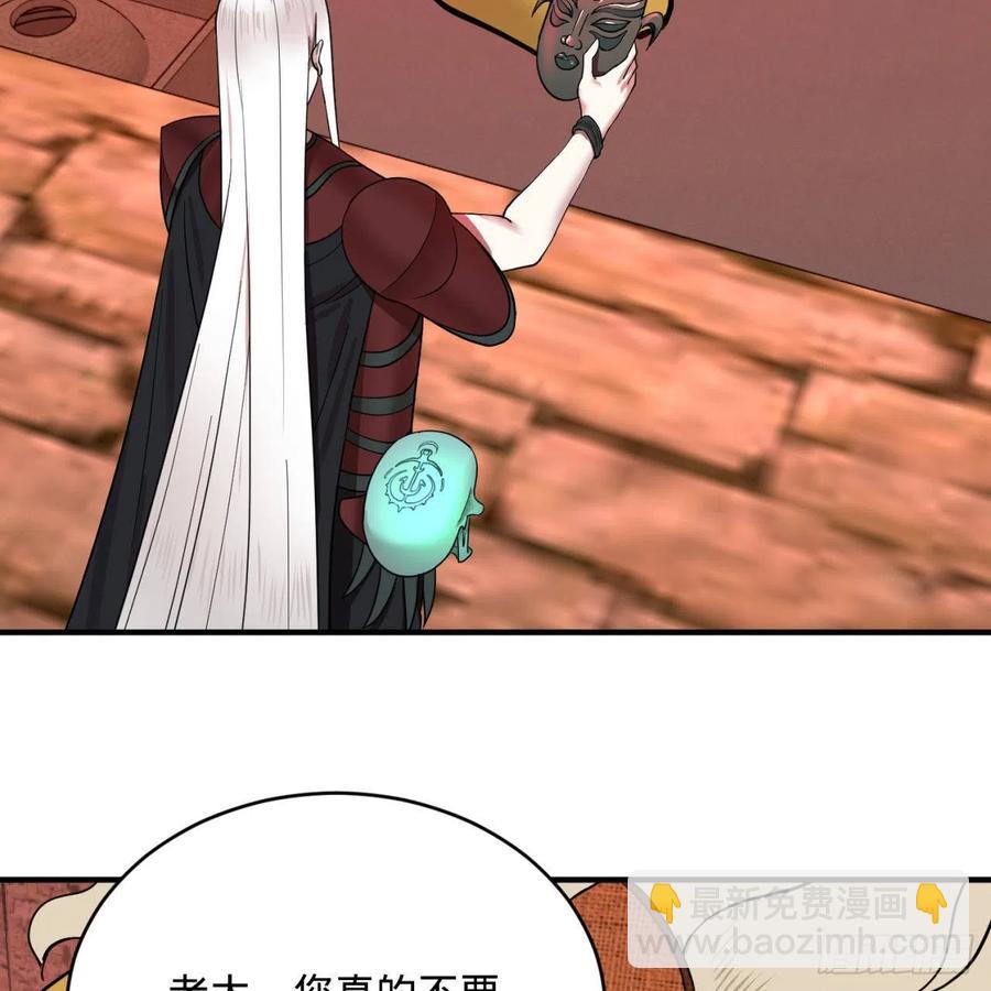 煉氣練了三千年 - 198回 仙人之下皆螻蟻(2/3) - 1