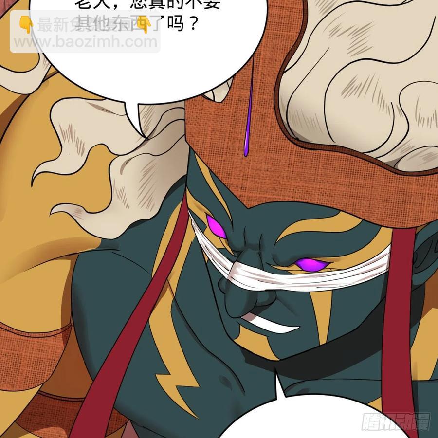 煉氣練了三千年 - 198回 仙人之下皆螻蟻(2/3) - 2