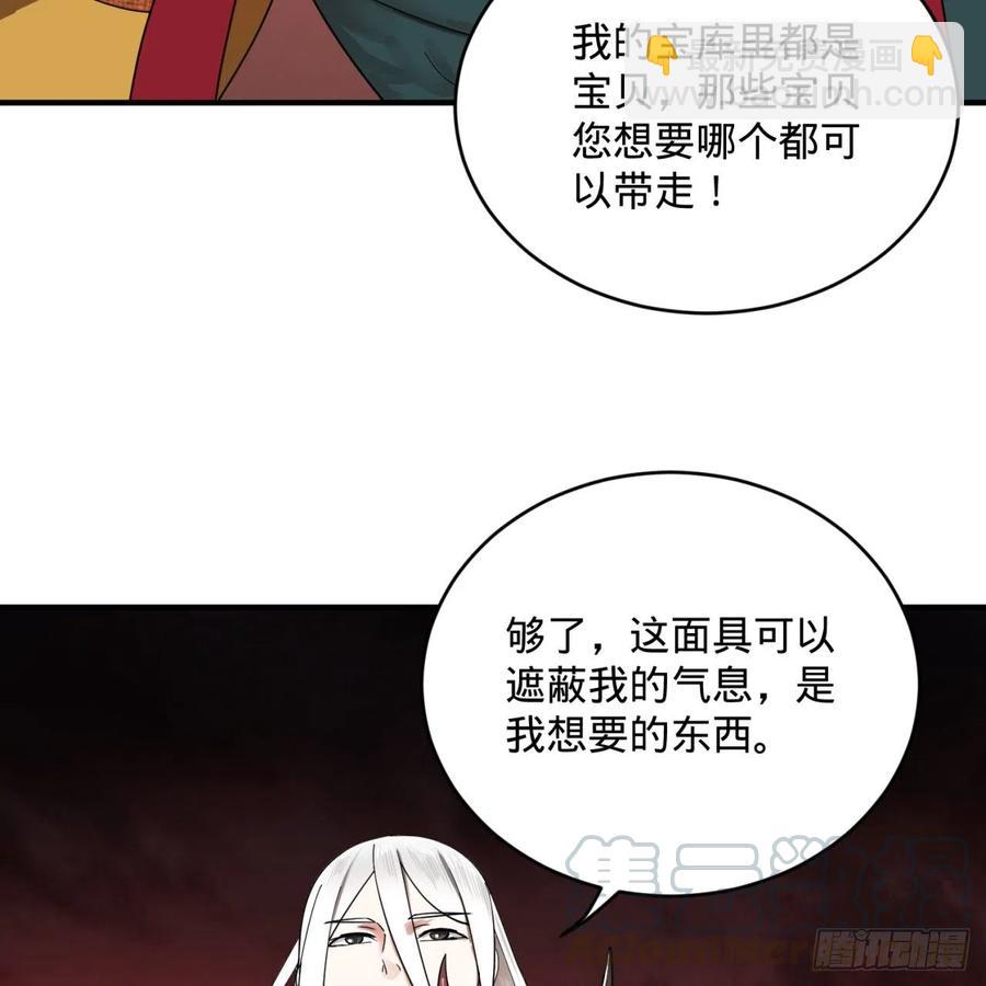 煉氣練了三千年 - 198回 仙人之下皆螻蟻(2/3) - 3