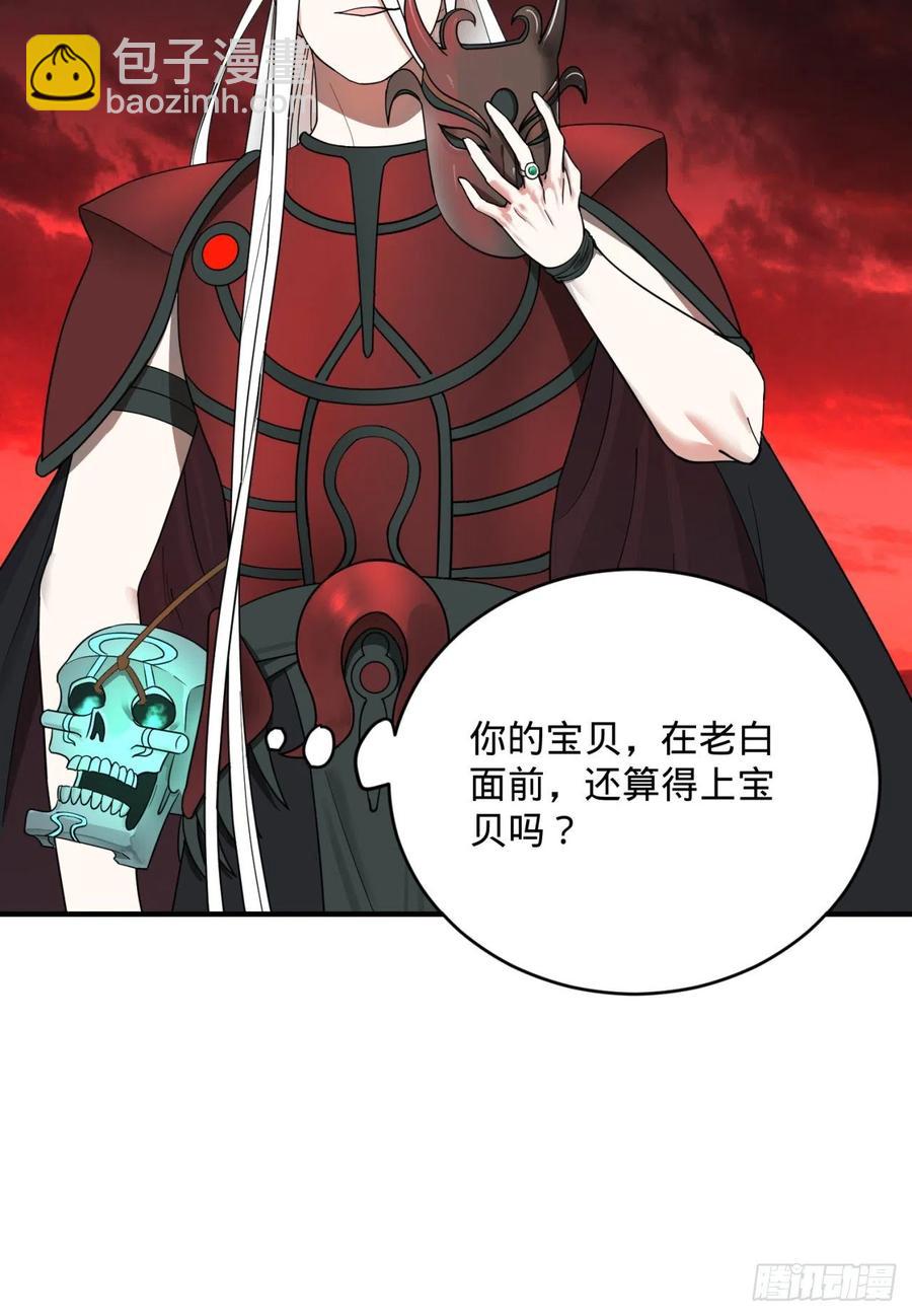 煉氣練了三千年 - 198回 仙人之下皆螻蟻(2/3) - 4