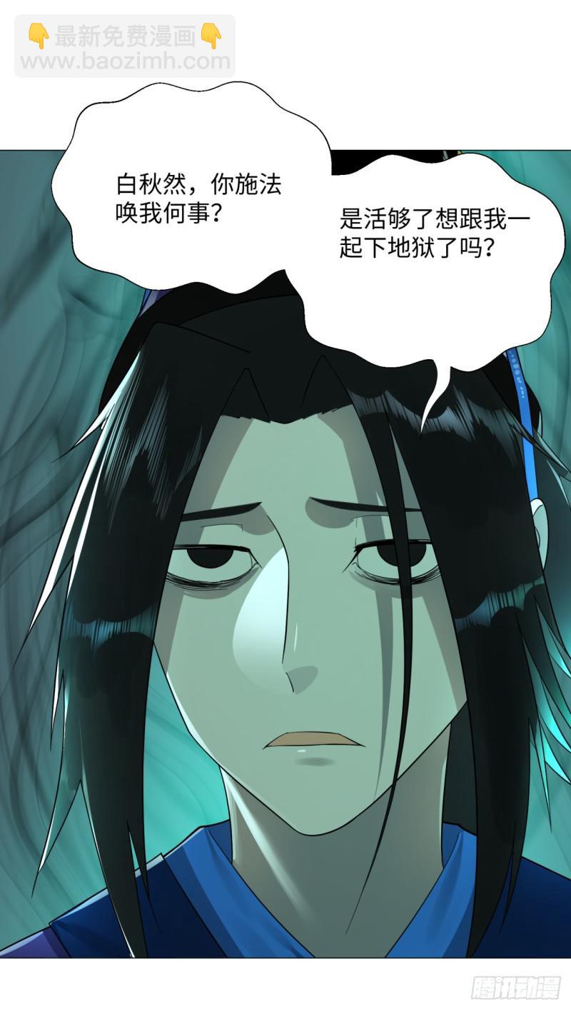 煉氣練了三千年 - 22回 報警型超度法 - 4