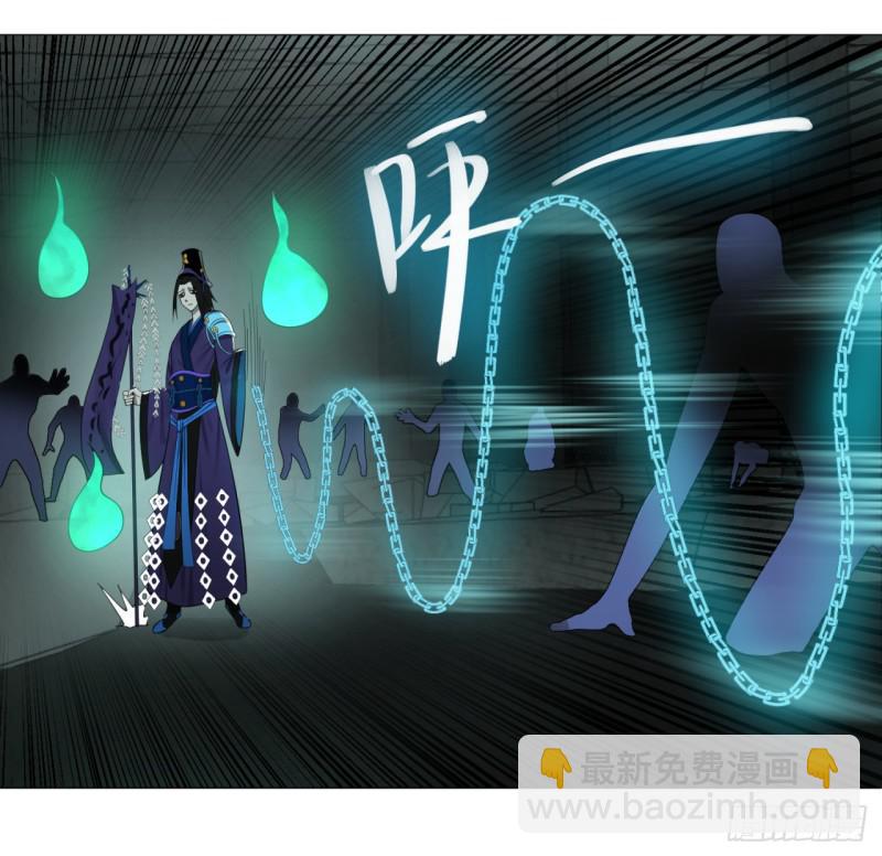 煉氣練了三千年 - 22回 報警型超度法 - 3