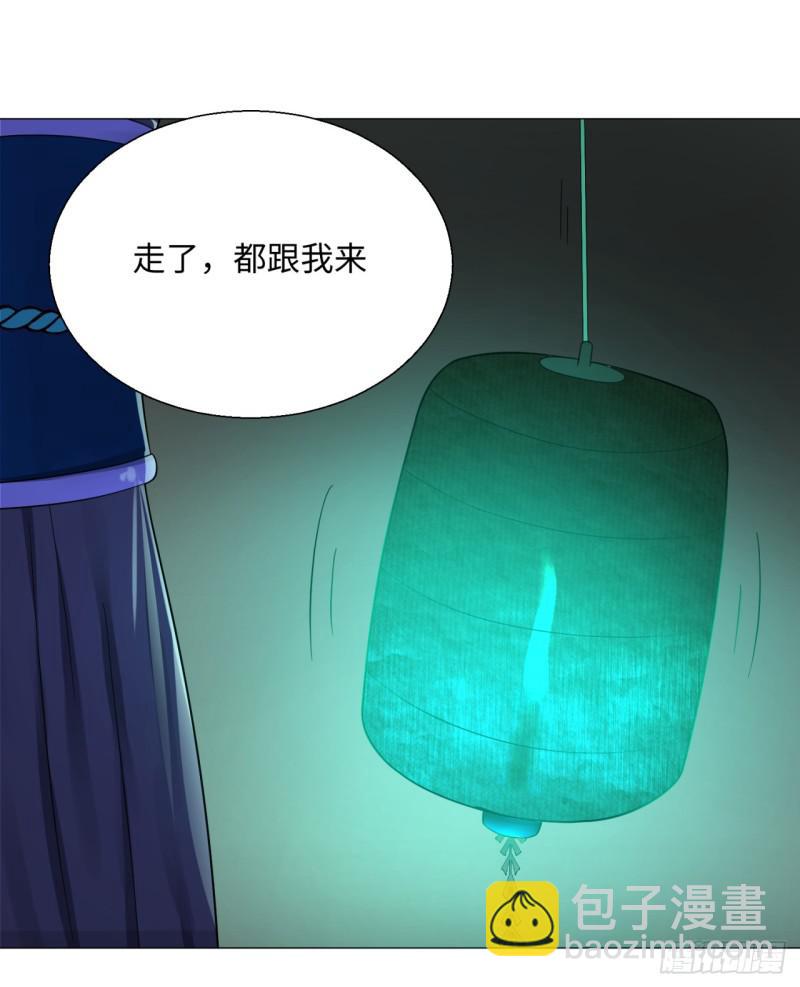 煉氣練了三千年 - 22回 報警型超度法 - 2