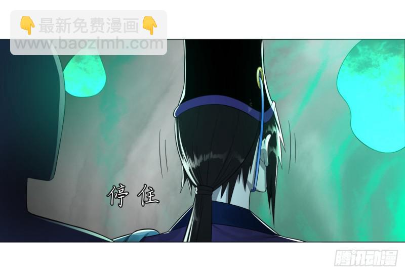 煉氣練了三千年 - 22回 報警型超度法 - 4