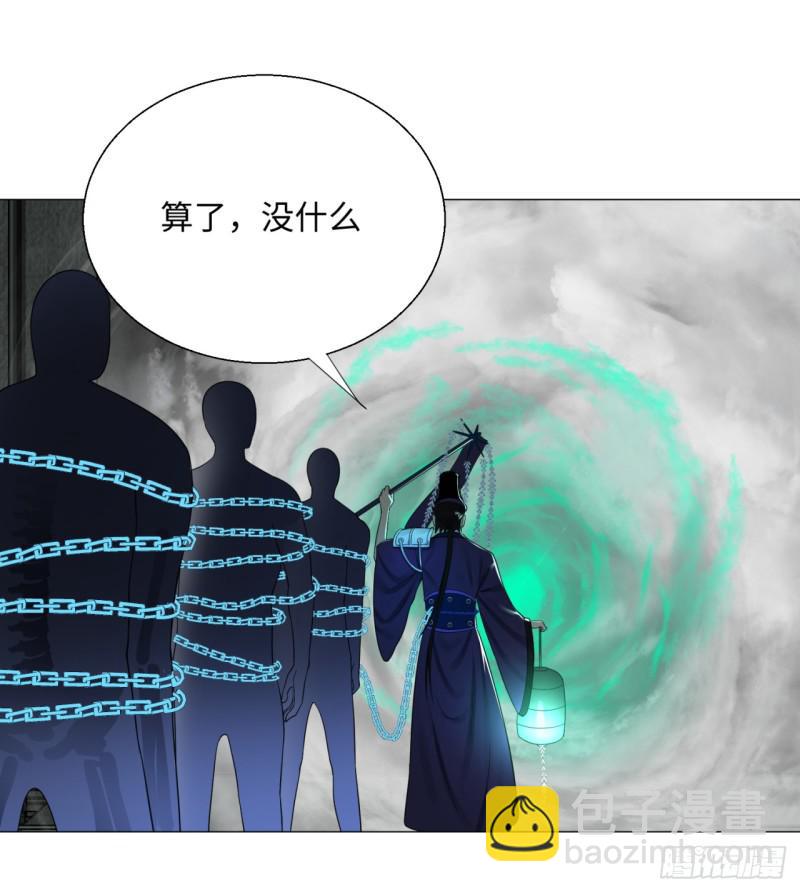 煉氣練了三千年 - 22回 報警型超度法 - 7