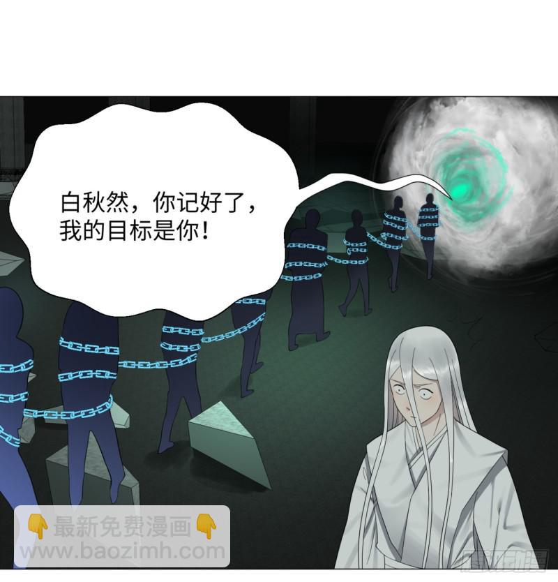 煉氣練了三千年 - 22回 報警型超度法 - 2