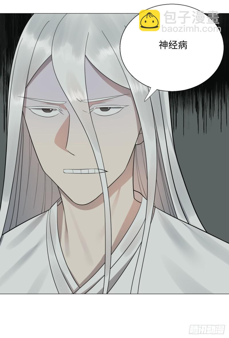 煉氣練了三千年 - 22回 報警型超度法 - 3