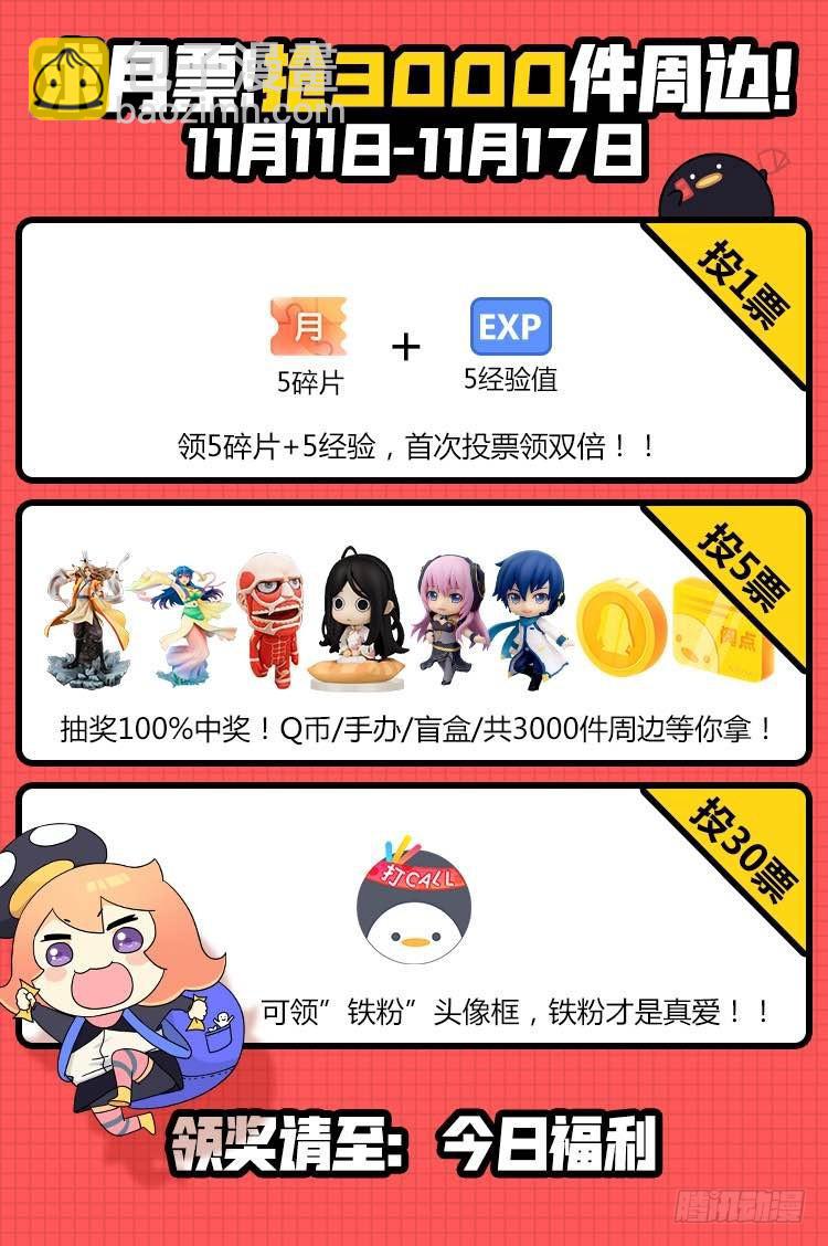 煉氣練了三千年 - 22回 報警型超度法 - 7