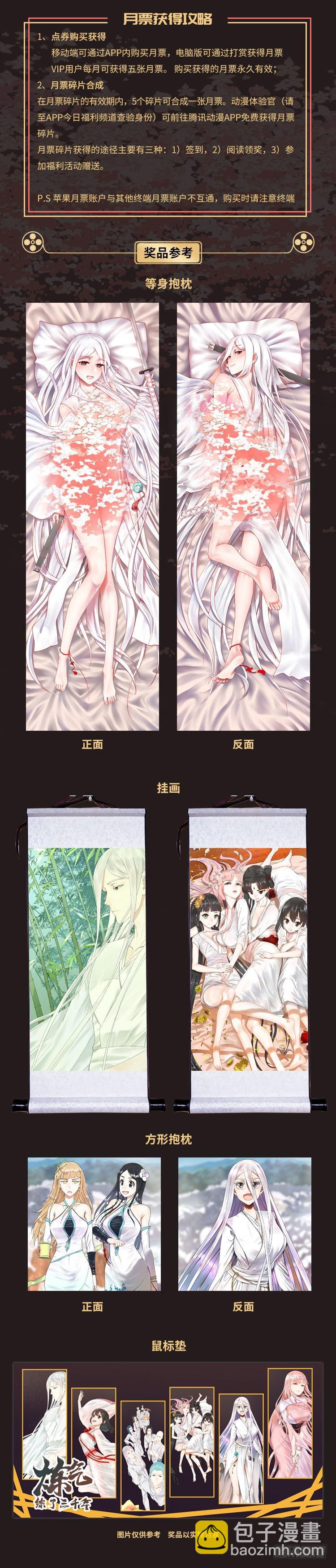 煉氣練了三千年 - 22回 報警型超度法 - 2