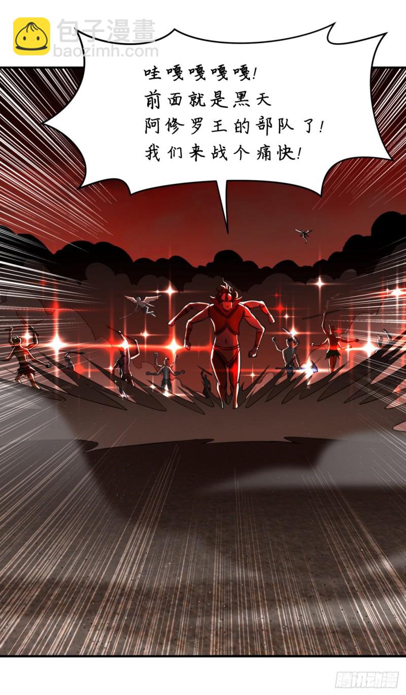 煉氣練了三千年 - 200回 薛凌仙尊！(3/3) - 1