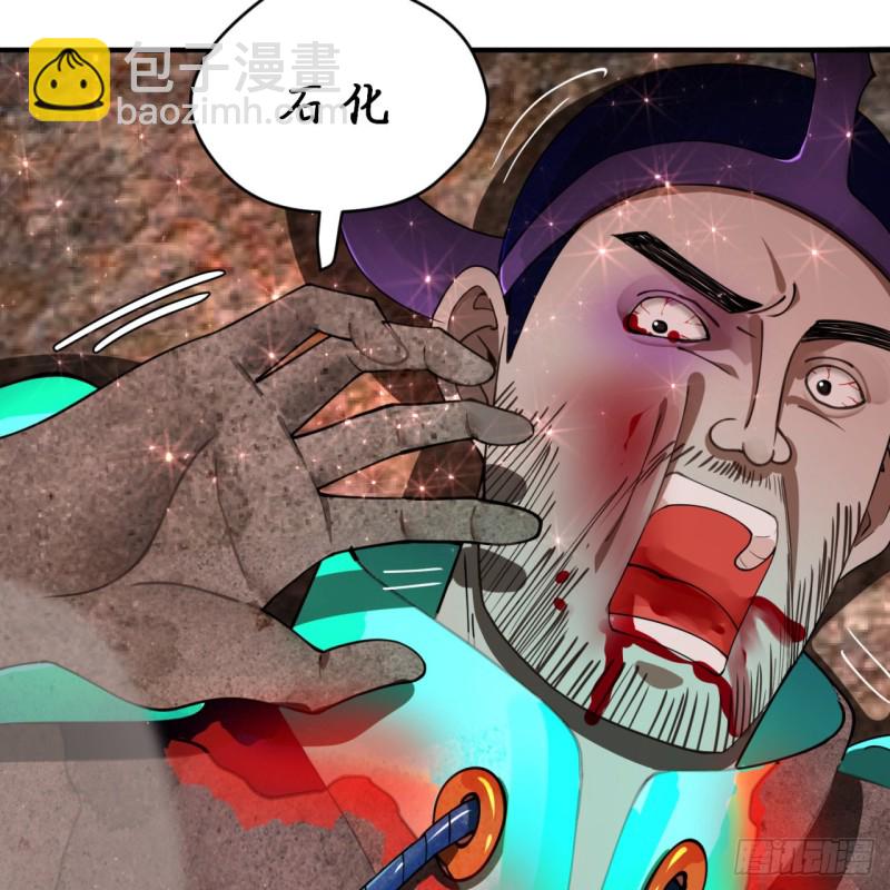 煉氣練了三千年 - 200回 薛凌仙尊！(1/3) - 4