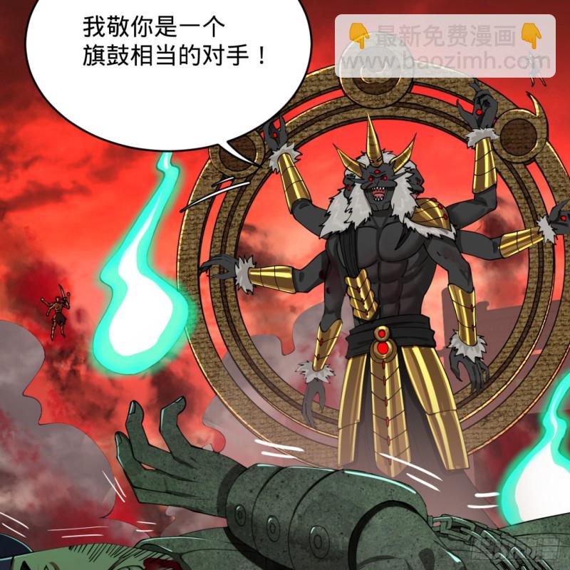 煉氣練了三千年 - 200回 薛凌仙尊！(1/3) - 6