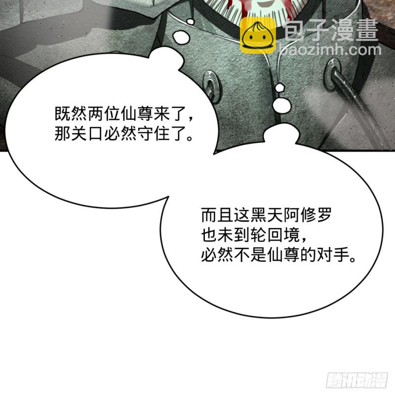 煉氣練了三千年 - 200回 薛凌仙尊！(1/3) - 1