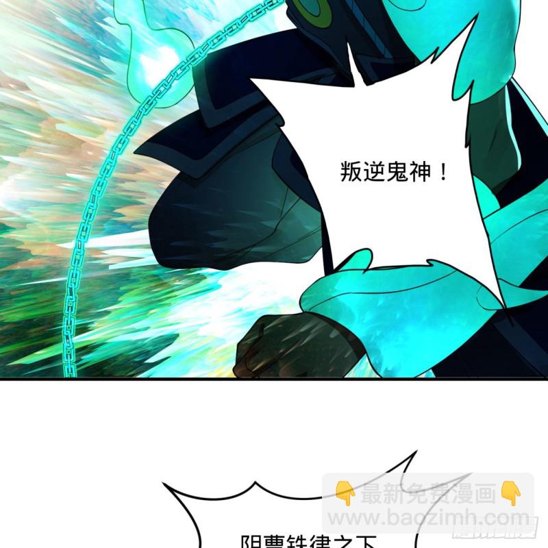 煉氣練了三千年 - 200回 薛凌仙尊！(1/3) - 6