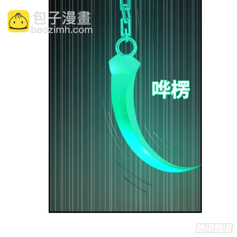 煉氣練了三千年 - 200回 薛凌仙尊！(2/3) - 2