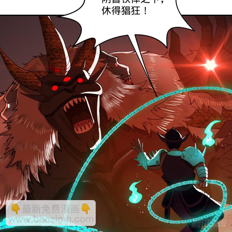 煉氣練了三千年 - 200回 薛凌仙尊！(1/3) - 7