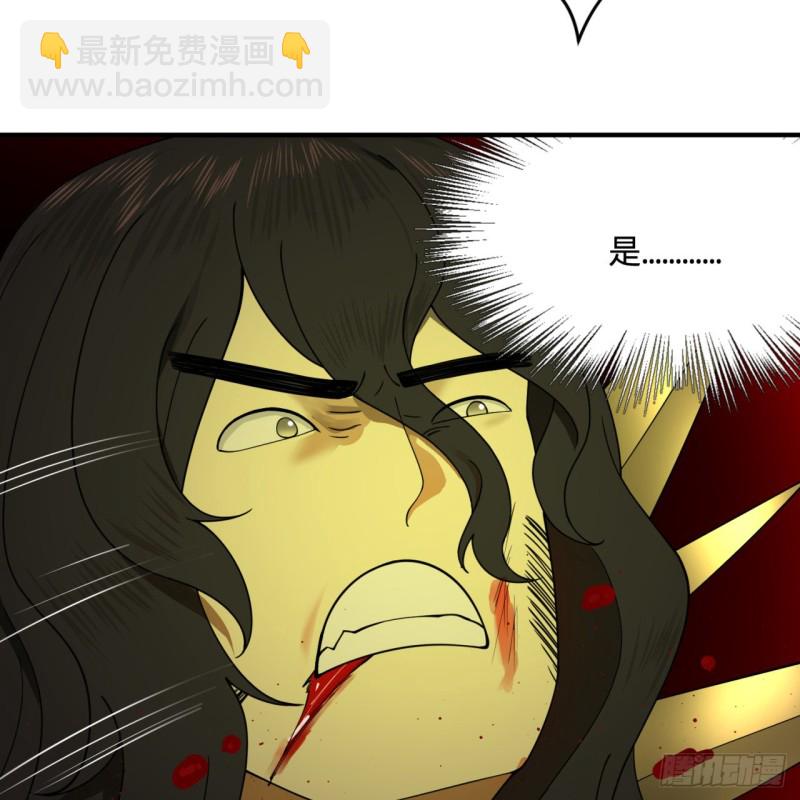 煉氣練了三千年 - 200回 薛凌仙尊！(2/3) - 8