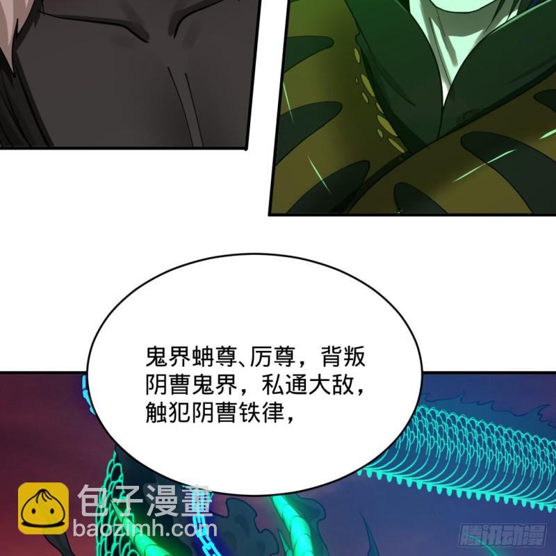 煉氣練了三千年 - 200回 薛凌仙尊！(2/3) - 6