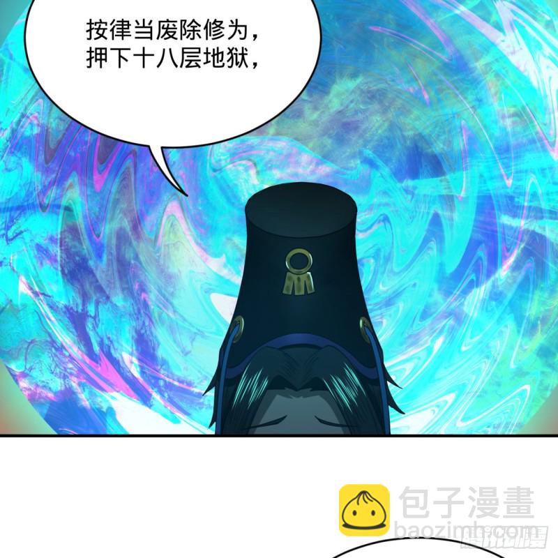 煉氣練了三千年 - 200回 薛凌仙尊！(2/3) - 8